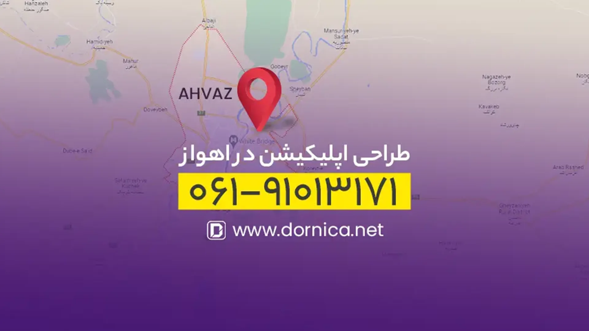 طراحی اپلیکیشن در اهواز