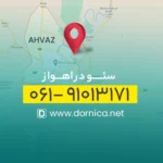 سئو در اهواز