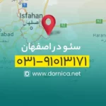 سئو در اصفهان