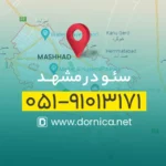 سئو در مشهد
