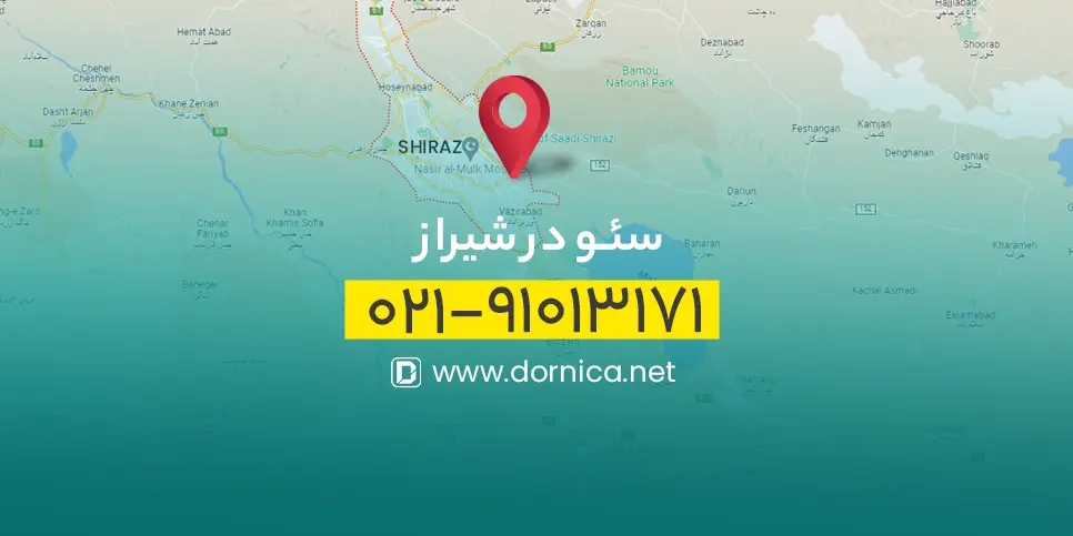 سئو در شیراز