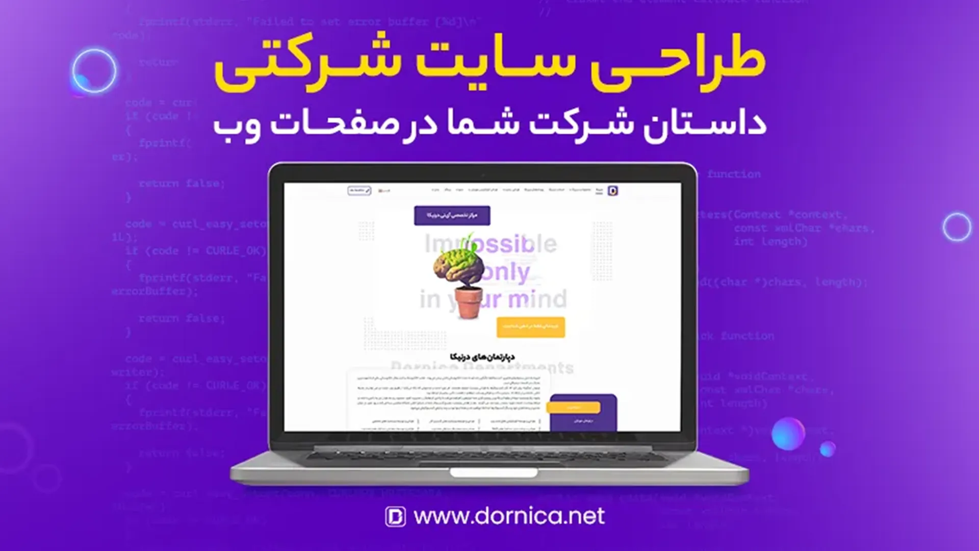 طراحی سایت شرکتی