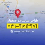 طراحی سایت در اصفهان