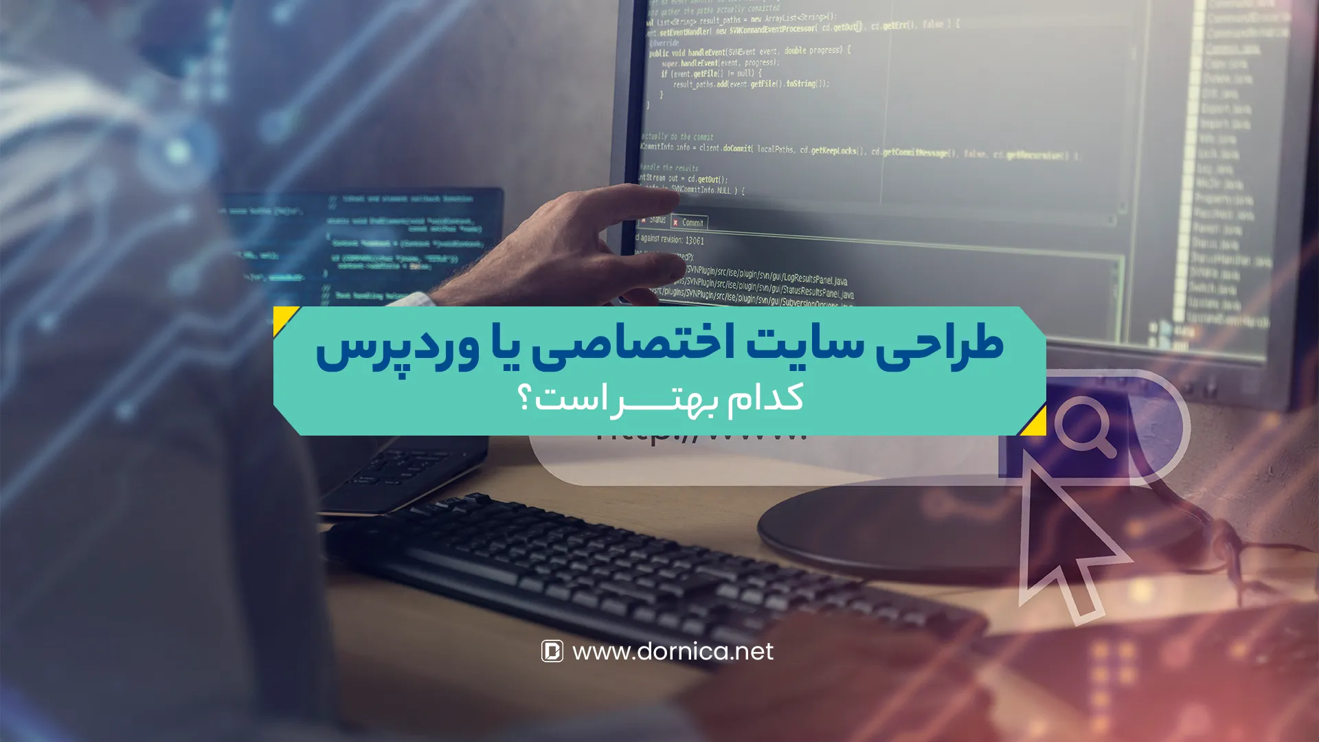 طراحی سایت اختصاصی یا وردپرس