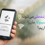 با محدودیت های اینترنتی در زمان اینترنت ملی؛ چگونه کسب وکارمان را زنده نگه داریم؟